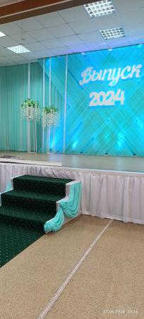 Актовый зал